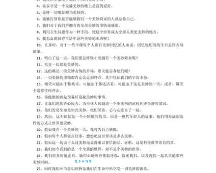 美妙绝伦的意思和近义词区别一次说清楚