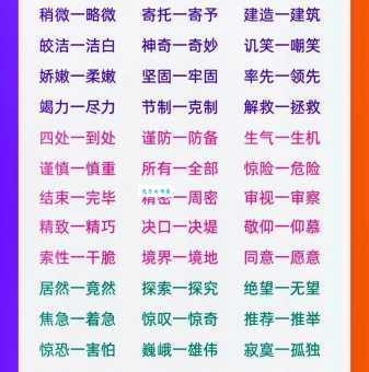 漫不经心的近义词有哪些中文同义词一览