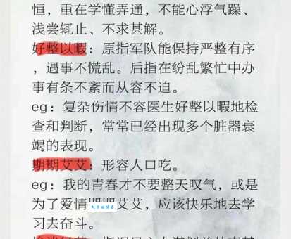 贻笑大方的意思解析 这些错误你犯过吗