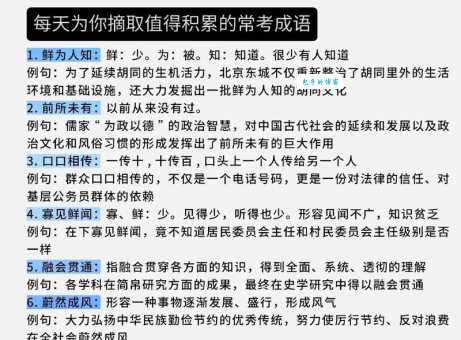 什么是鲜为人知的意思 一分钟带你搞懂它