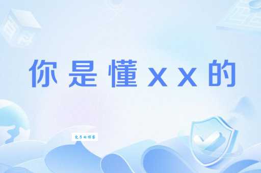 什么是鲜为人知的意思 一分钟带你搞懂它