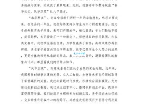 声情并茂是什么意思 声情并茂在演讲中的重要性