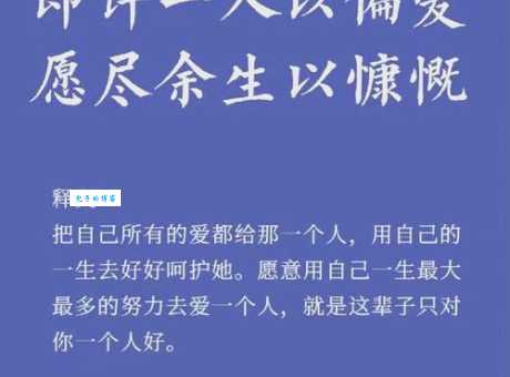 忠贞不渝什么意思 解读爱情中的忠诚与坚守