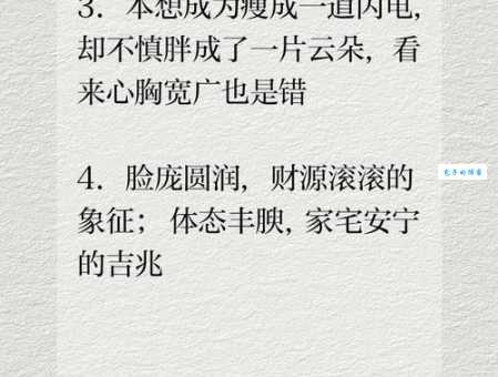 心宽体胖什么意思揭秘这个成语的真实含义