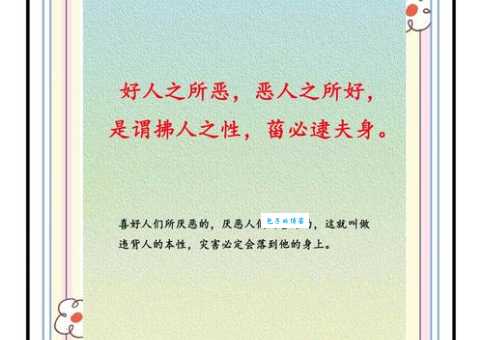 心宽体胖什么意思揭秘这个成语的真实含义