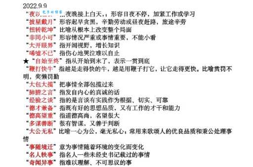 德高望重的望具体指什么 看完这篇你就全明白了