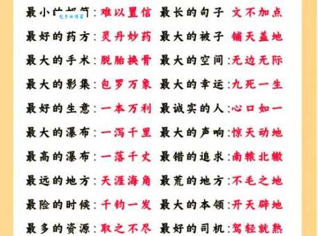 花团锦簇是什么意思 教你正确理解这个成语