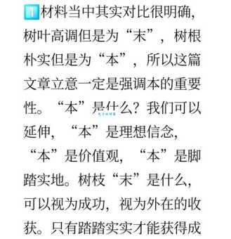 舍本逐末的意思是什么 生活中常见的例子有哪些