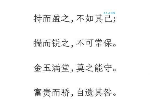 功败垂成的意思和典故 古人早就说过这个道理
