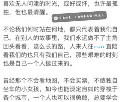 落落大方的意思解释 教你成为大方得体的人
