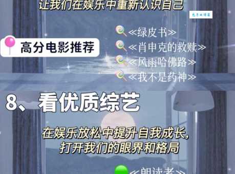 落落大方的意思解释 教你成为大方得体的人