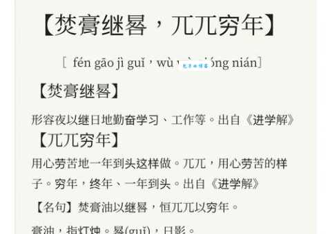诲人不倦是什么意思 成语解析与日常用法指南