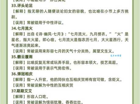 一枝独秀的意思和用法 如何正确使用这个成语