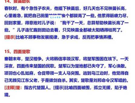 流连忘返什么意思成语故事和用法详解