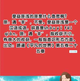 受益匪浅是什么意思对你有啥帮助