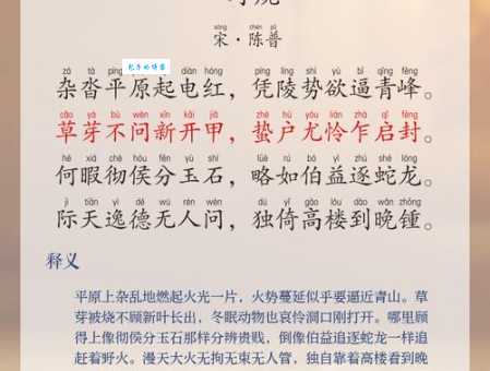 野火烧不尽的意思解析 原来古人想告诉我们这些