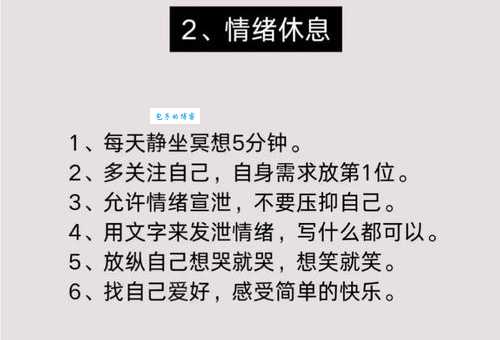 心力交瘁是什么意思 心力交瘁了该怎么办