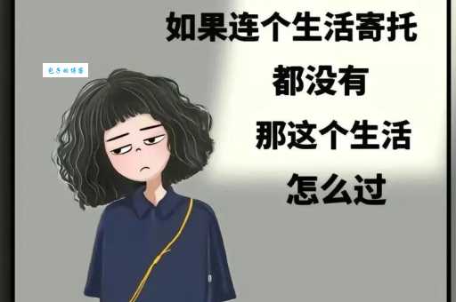 心力交瘁是什么意思 心力交瘁了该怎么办