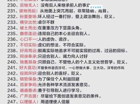得偿所愿是什么意思 成语背后的故事和用法