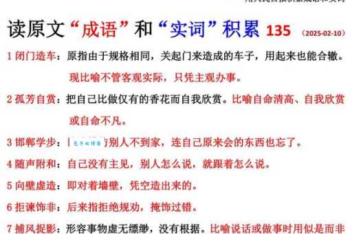 得偿所愿是什么意思 成语背后的故事和用法