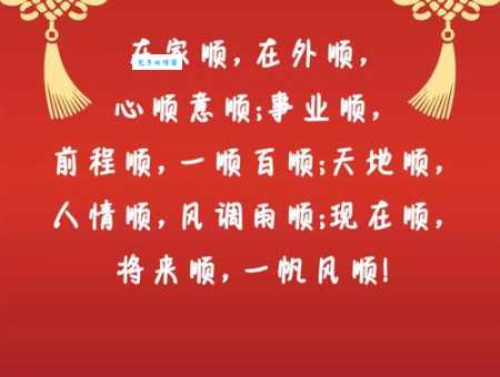 万事顺意是什么意思 一句简单祝福背后的美好寓意