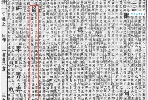 甾怎么读及其用法 全面解析甾字的正确发音