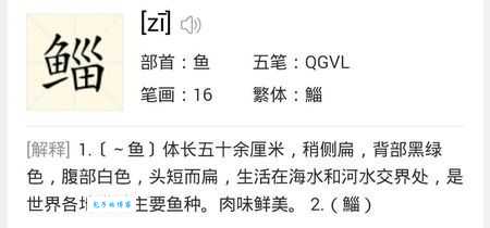 甾怎么读及其用法 全面解析甾字的正确发音