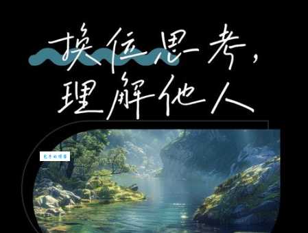 将心比心是什么意思 生活中如何做到换位思考