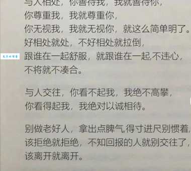 将心比心是什么意思 生活中如何做到换位思考