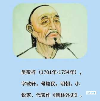 吴敬梓的个人资料简介 他的代表作是什么