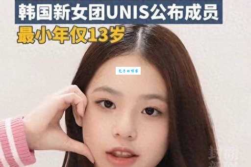 韩国最小女子组合走红原因 为何这么受欢迎