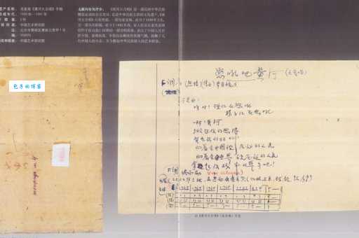 冼星海的资料和作品 黄河大合唱背后的故事