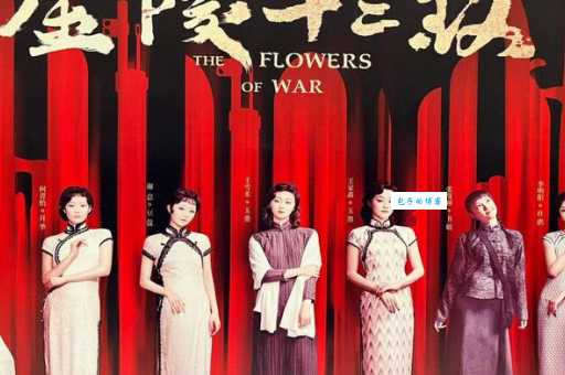 金陵十三钗大结局完整版 看十三位女子的生死抉择