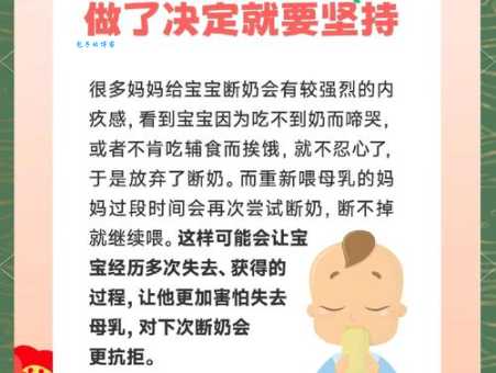 断奶结局常见误区很多妈妈第一条就做错了