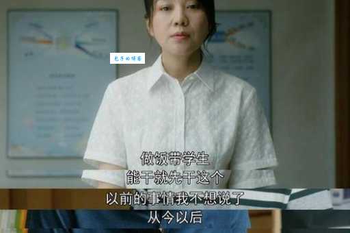 装台小说蔡素芬结局深度剖析她的情感归宿