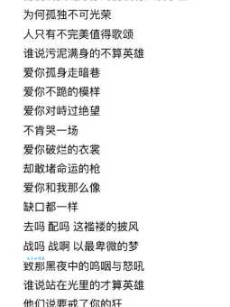 魏晨在小儿难养大结局唱的歌歌词是什么