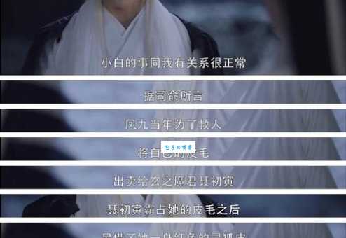 凤九和东华结局番外篇最新剧情抢先看