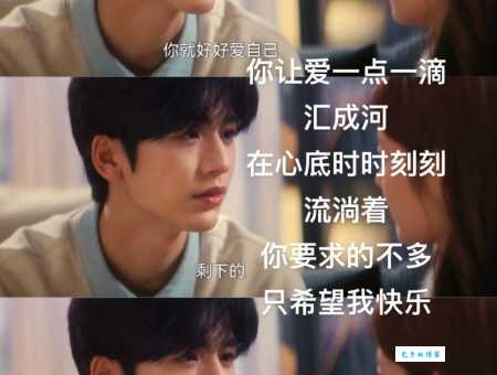 爱你是最好的时光结局解析 看他们如何收获真爱