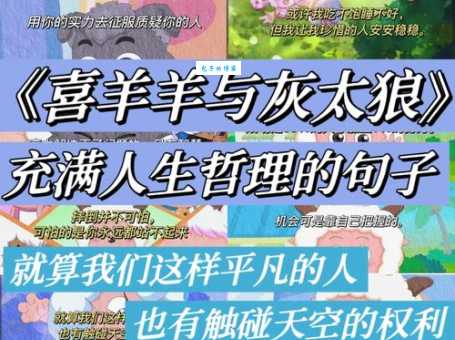 喜洋洋与灰太狼大结局完整版 童年回忆画上完美句号