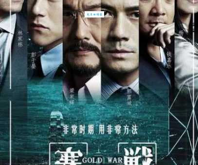 寒战结局全解析电影最后到底想表达什么