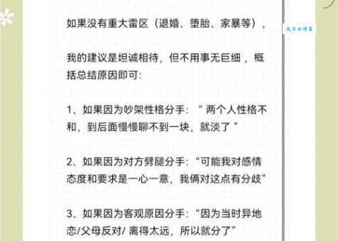 前度结局让人唏嘘 分手原因竟然这么简单