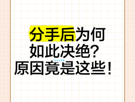 前度结局让人唏嘘 分手原因竟然这么简单