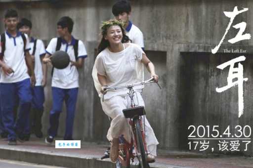 左耳结局完整版这些情节被删减太可惜