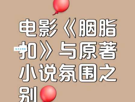 胭脂结局大揭秘原来最后是这样收场的