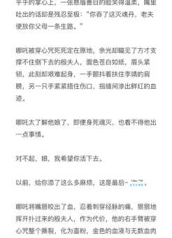 OE是什么结局 解析OE的最终含义与结局走向