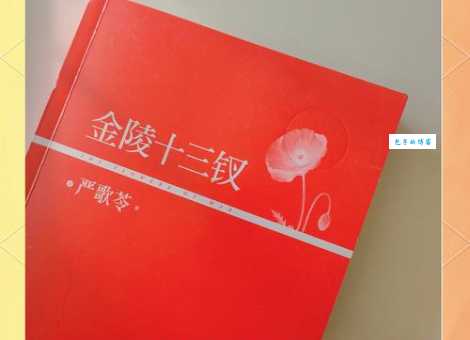 金陵十三钗的结局是什么 历史真相令人唏嘘