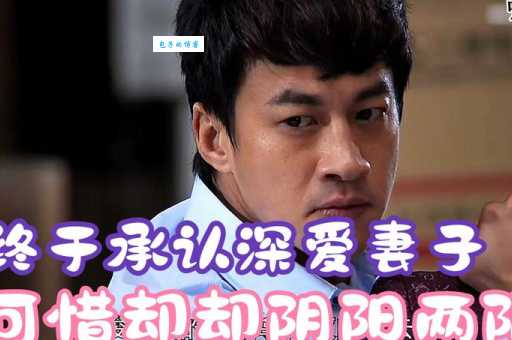 乐俊凯大结局完整版 终于知道他最后的选择