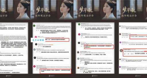 宫大结局观众评价两极分化原因