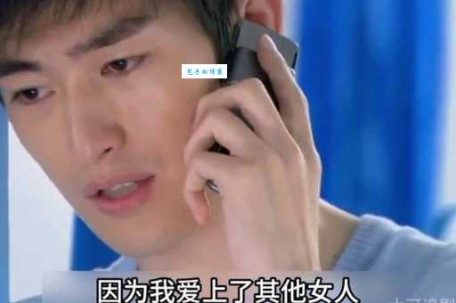 一不小心爱上你结局是什么男主最后和谁在一起