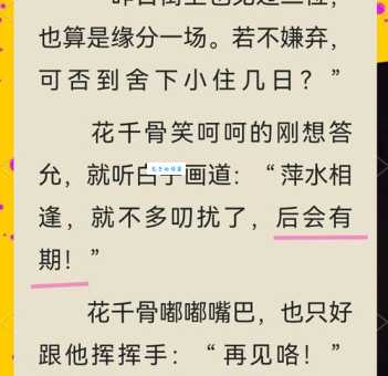 花千骨大结局是什么剧情解析与人物命运揭秘
